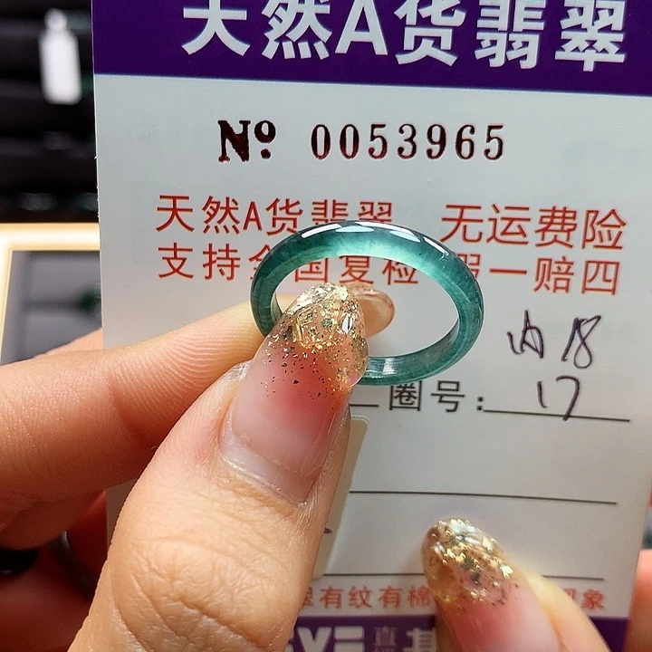 翡翠戒指未镶嵌拉派