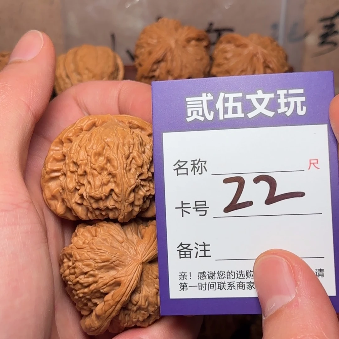 贰伍文玩核桃22白狮子42