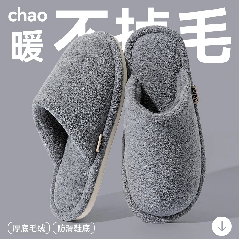 日式秋冬季棉拖鞋毛毛加绒保暖室内家用家居情侣静音男女软底防滑