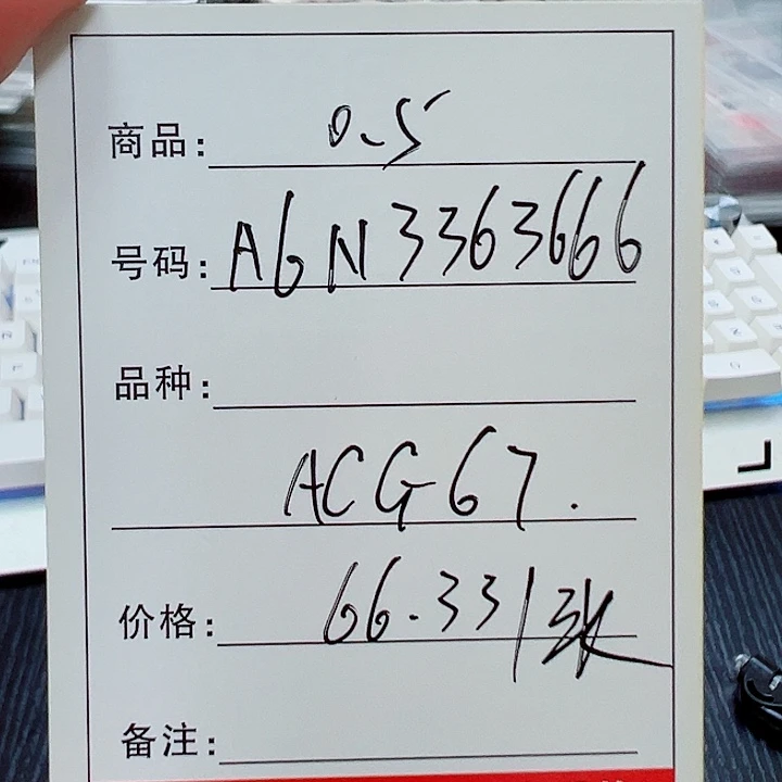 塑料0.5一张63363666