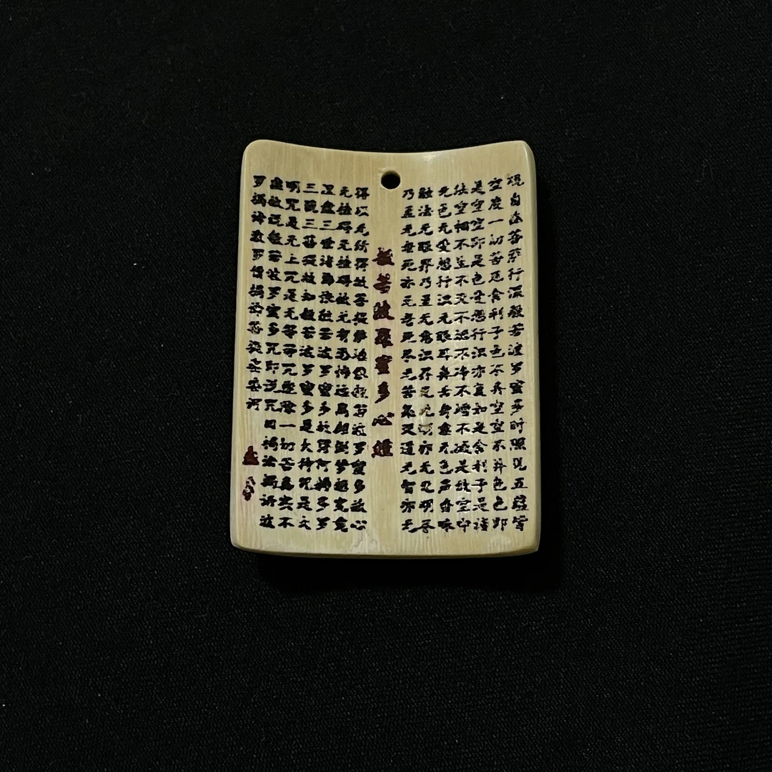 H91505 心经 只做天然猛犸牙
