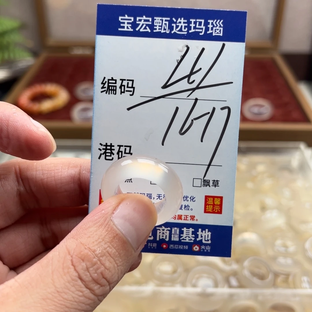 未镶嵌戒指玛瑙/玉髓