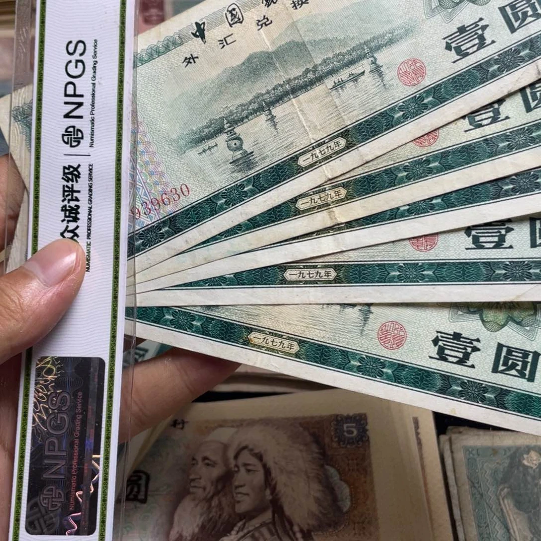 退市钱币原图发货旧外汇五张