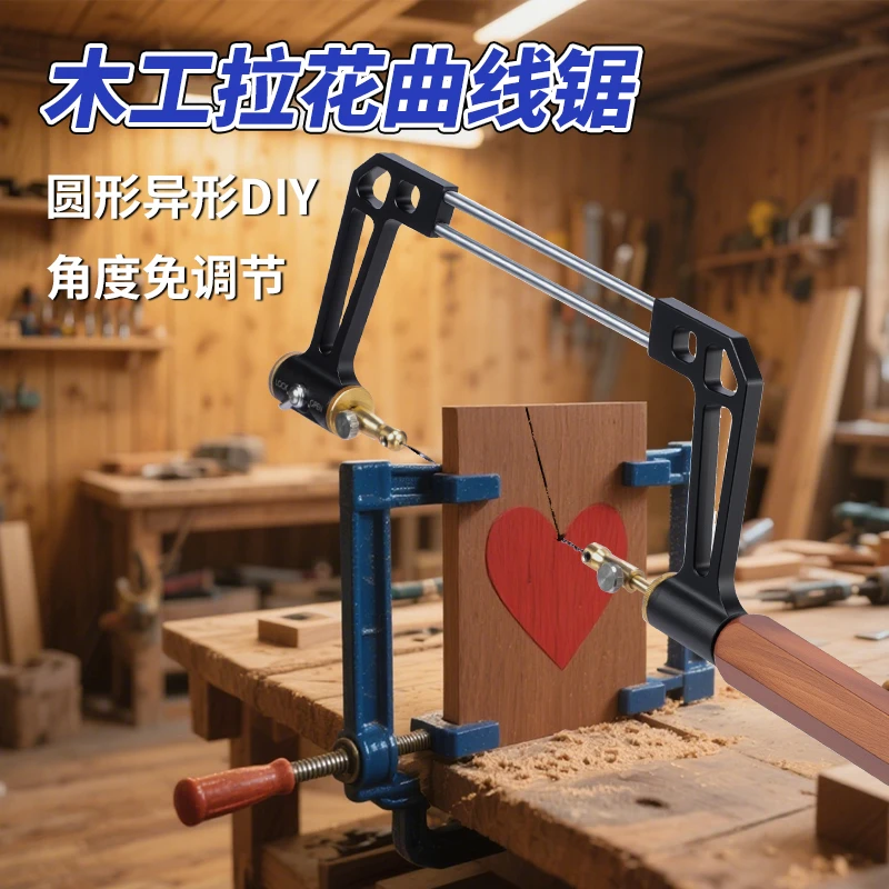 RUITOOL曲线锯手工拉花锯木工钢丝锯榫卯开榫锯手工DIY手锯子