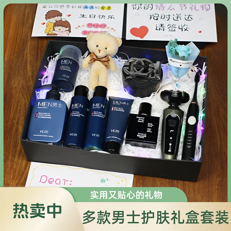 七夕情人节男生实用生日礼物送男友老公情人节创意惊喜高档仪式感