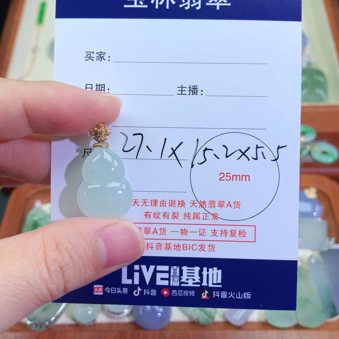 颈饰18K金镶嵌翡翠余*