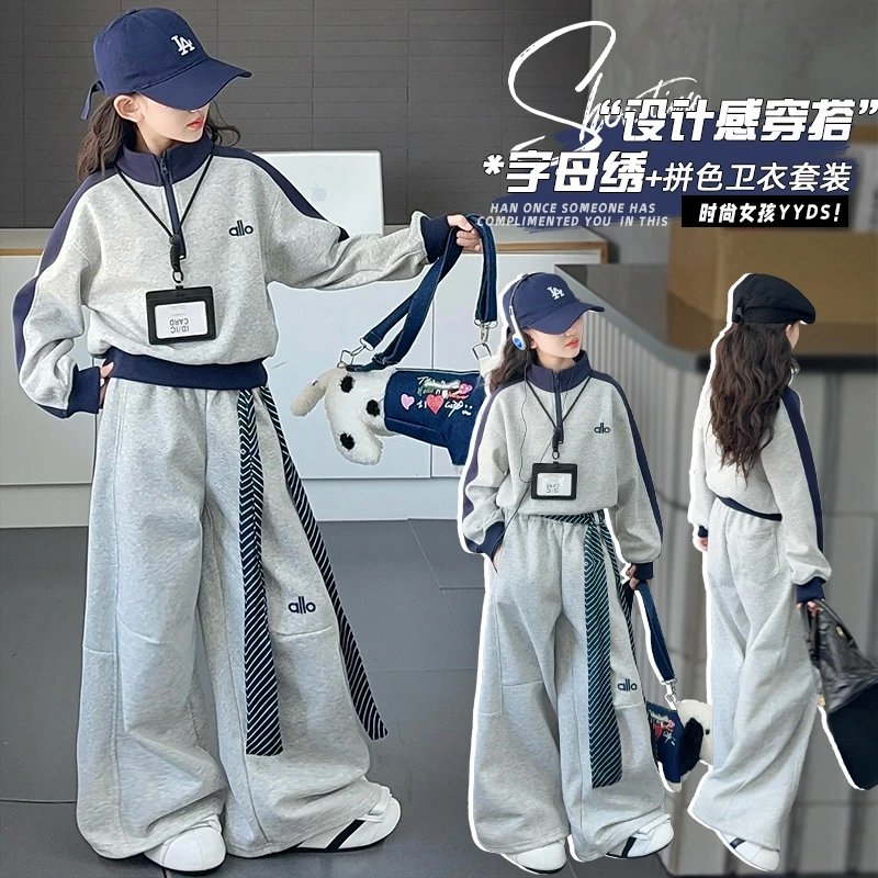 女童灰色半拉链立领卫衣套装2025新款儿童休闲洋气秋装运动两件套