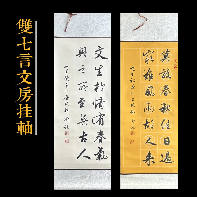 [晋格轩专属]双排七言对联挂轴瓦当宣纸卷轴手工精裱书法练习创作