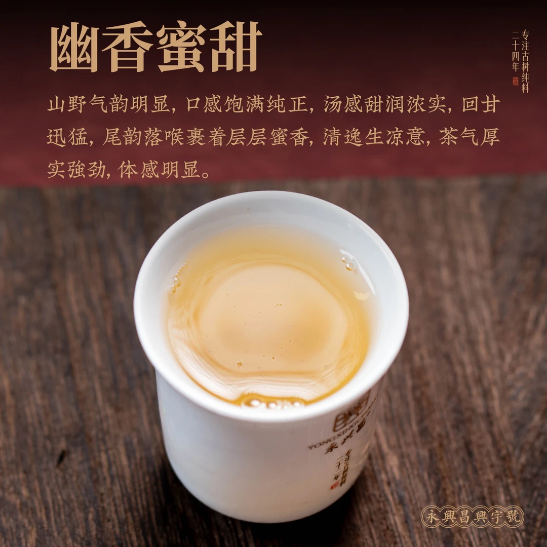 2025年天工造物铜箐河100g普洱生茶普洱源头保真溯源