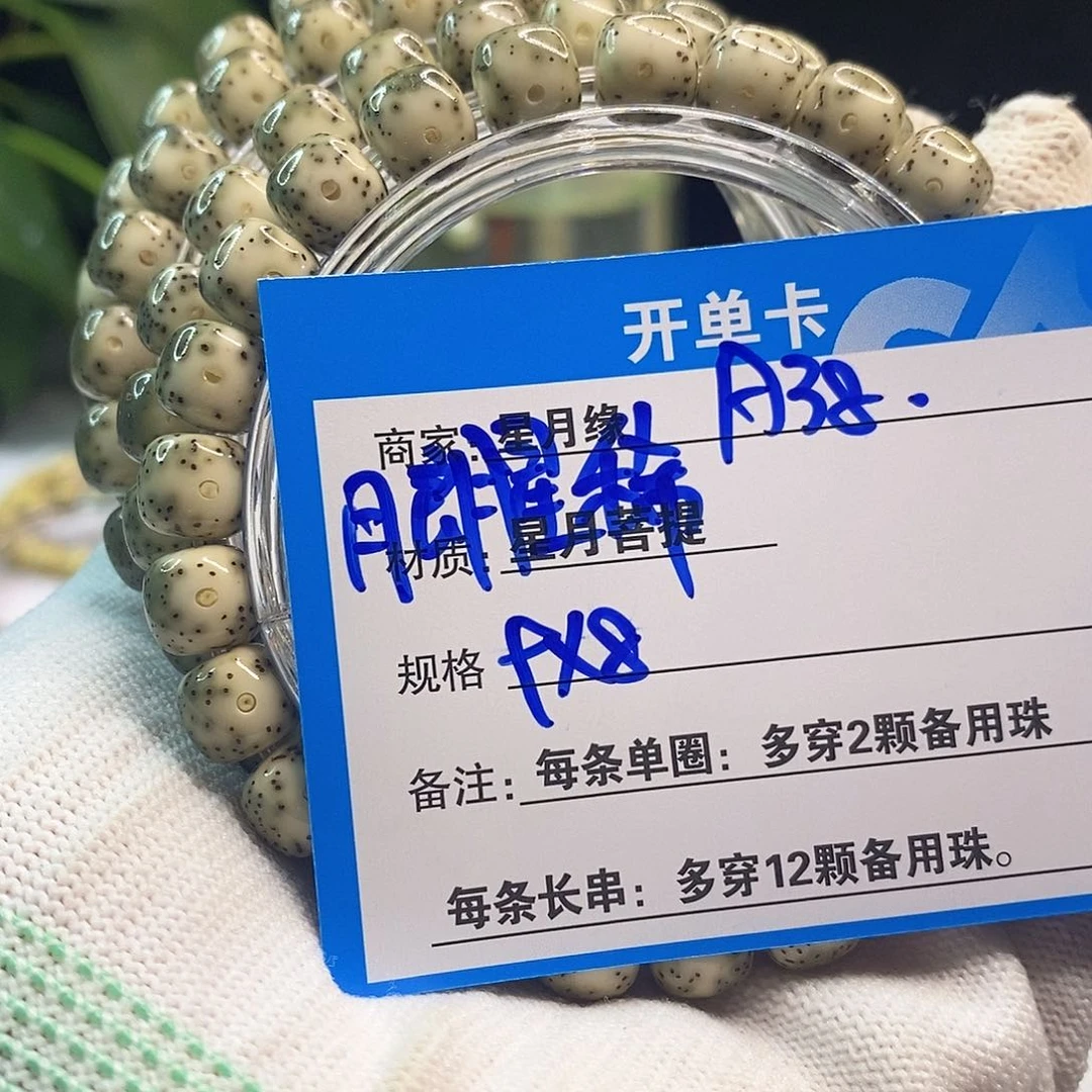 星月菩提吊坠A38:::;;;::::::::