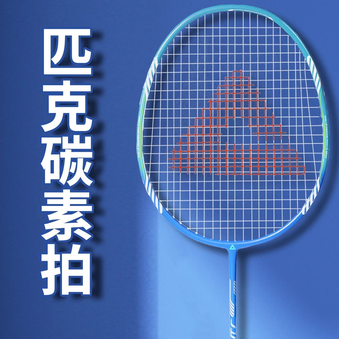 羽毛球拍新手初学者中小学生超轻碳复合高弹单拍