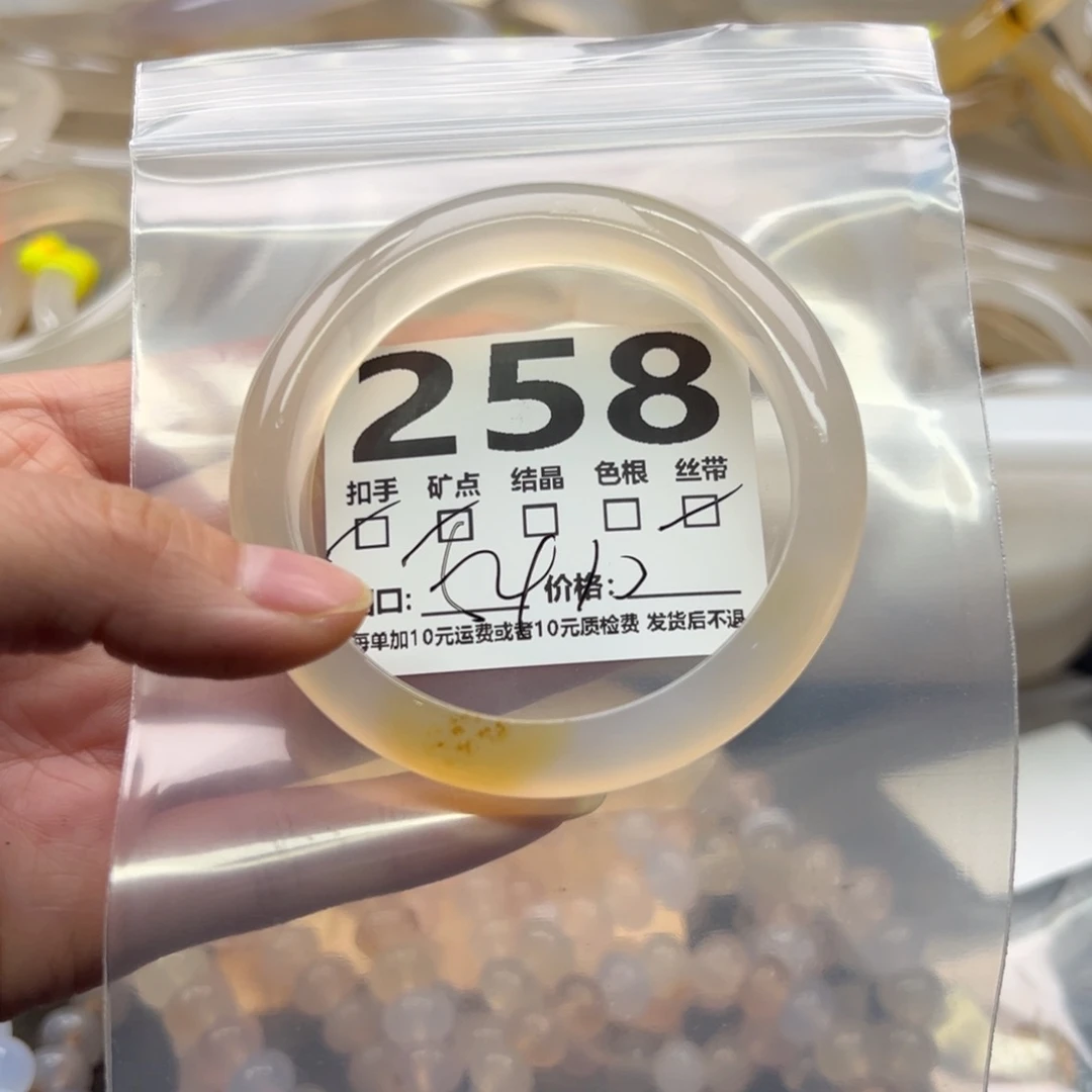 玛瑙/玉髓未镶嵌手镯258