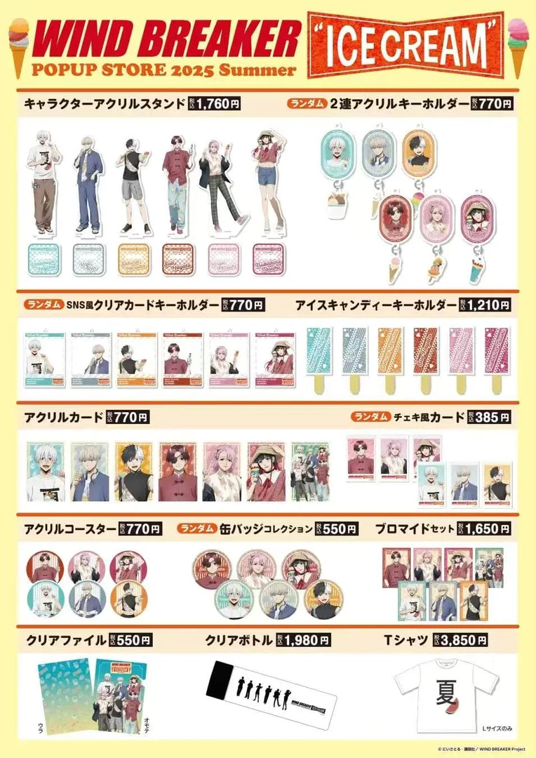 【代拆】防风铃冰淇淋快闪限定吧唧徽章拍立得亚克力卡