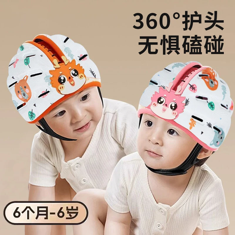 宝宝安全头盔学走路防摔护头神器学爬防撞防摔帽儿童头部保护