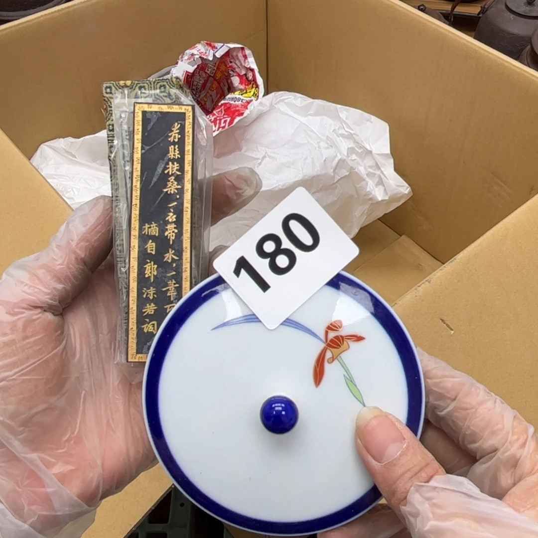 瓷片摆件工艺品摆件666