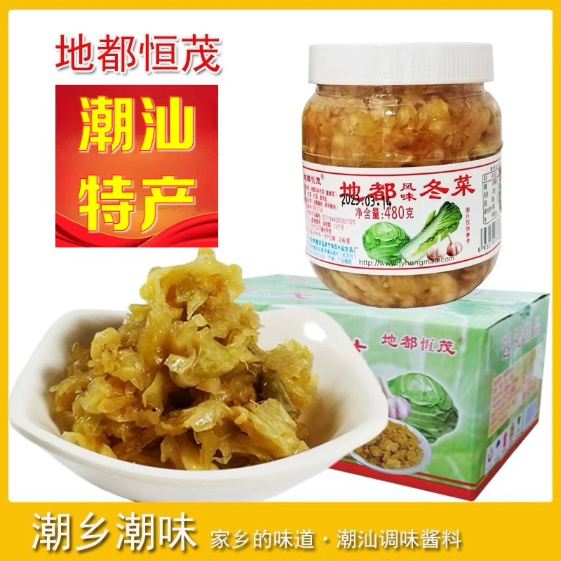 地都恒茂冬菜地都冬酱腌菜夜宵海鲜砂锅粥配菜调味菜咸菜素菜瓶装