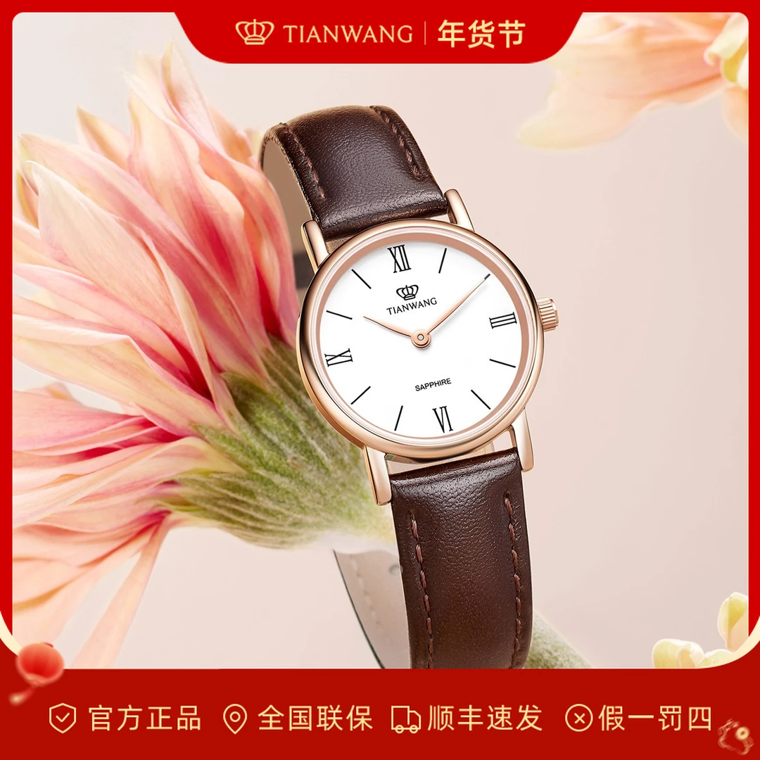 【生日送礼】天王沧海系列皮带经典石英女士手表防水真皮3612