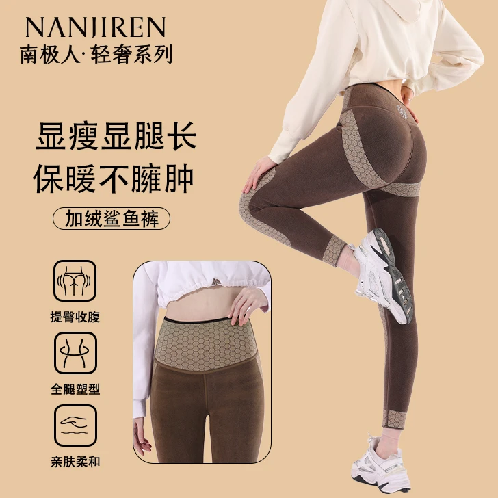 南极人春季轻奢高腰黑金保暖鲨鱼裤收腹提臀打底裤显瘦塑形芭比裤