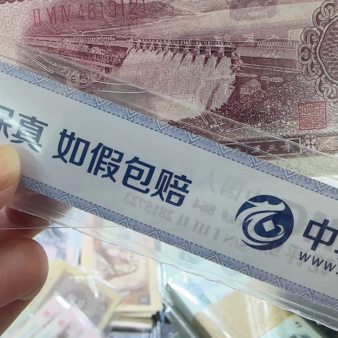 银****?二版水坝五角一张按图发货