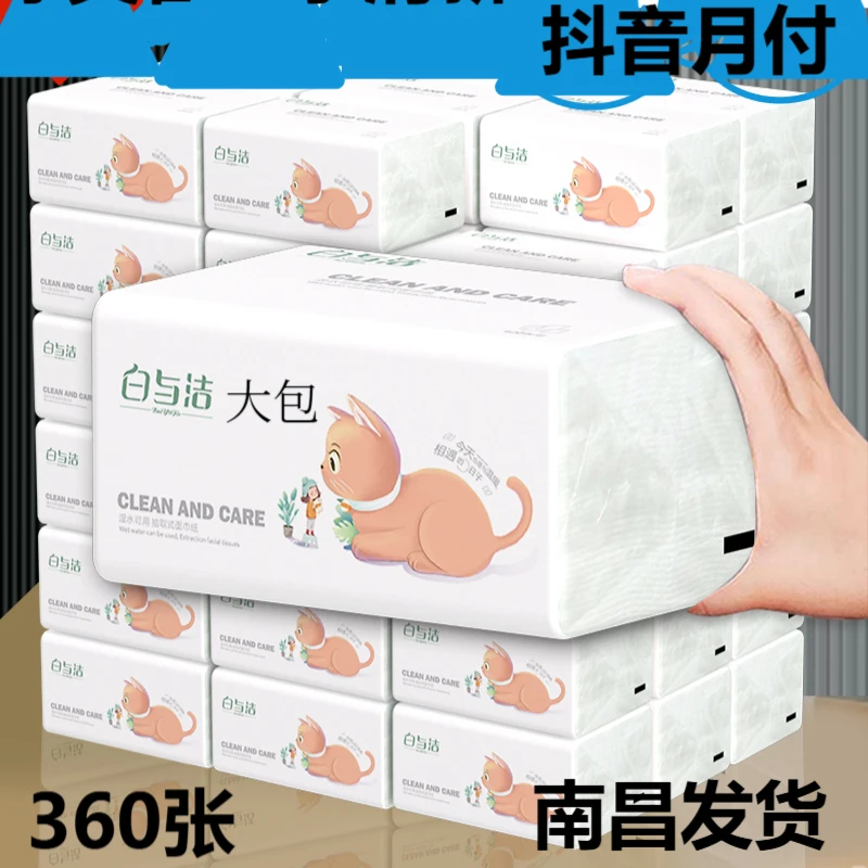【双12】买一箱24包更实惠家用抽织餐巾面巾柔韧亲肤建议抖音月付1