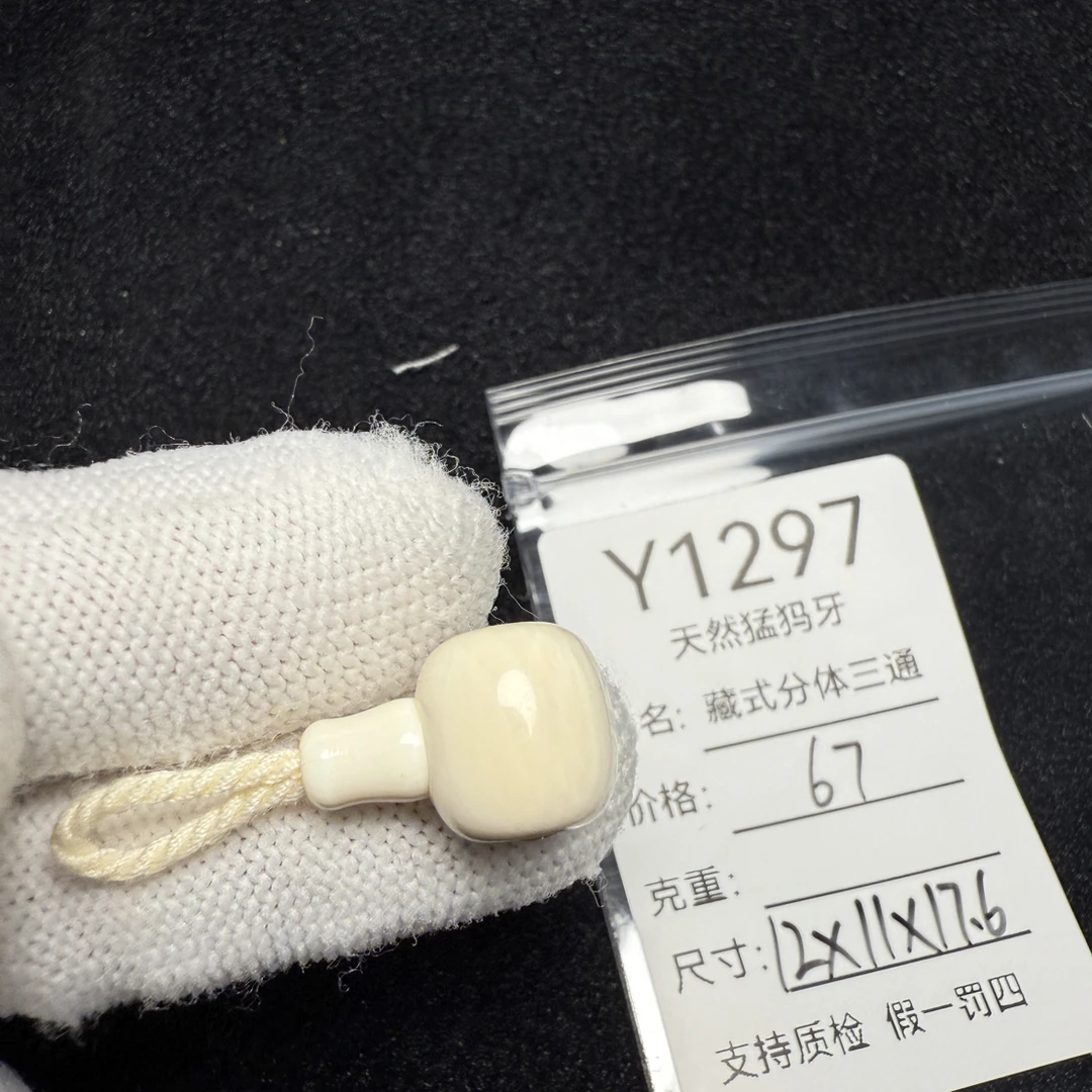 Y1297猛犸象牙藏式分体三通12*11*17.6mm冰料果冻料