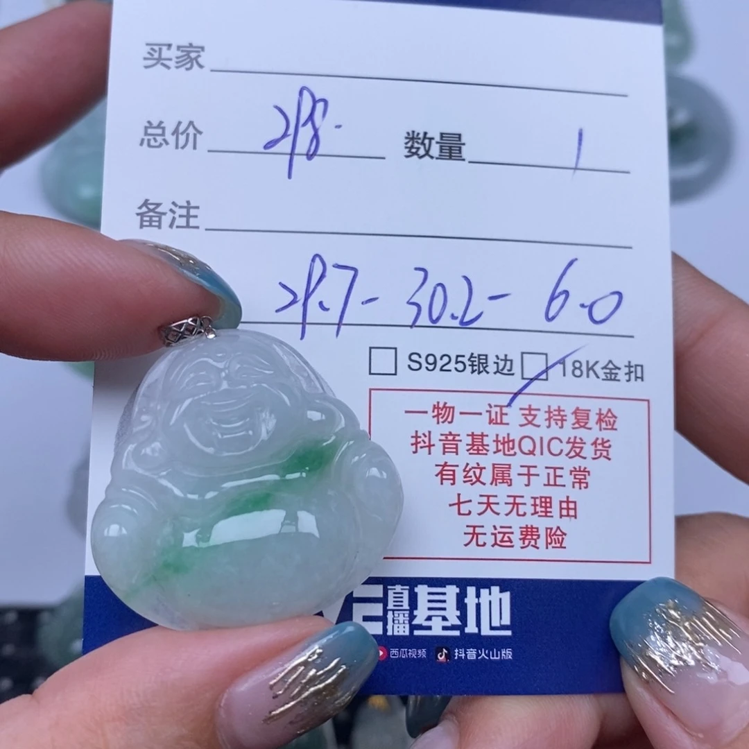 翡翠未镶嵌颈饰天然翡翠