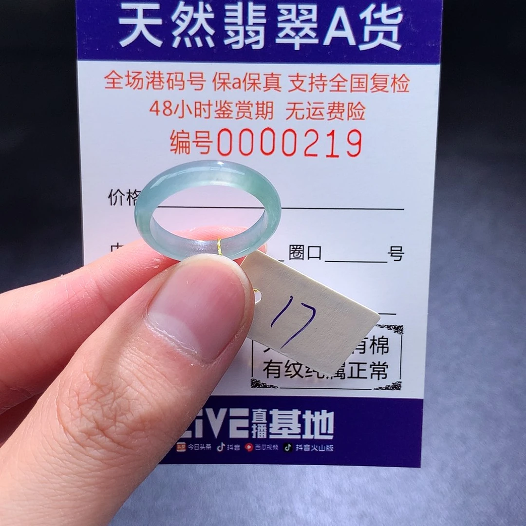 未镶嵌戒指翡翠翡翠