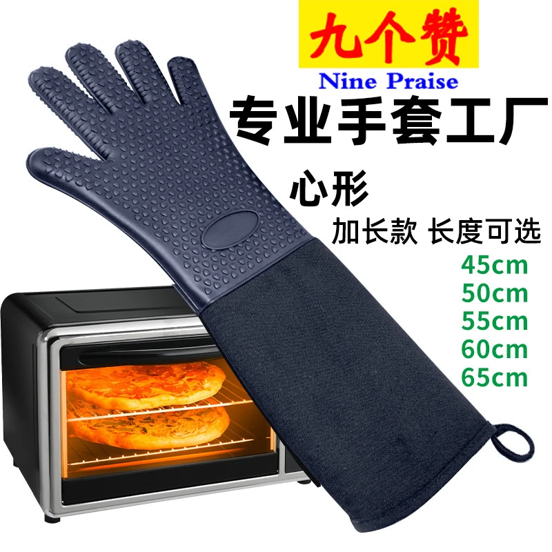 手套防滑加长隔热烤箱防烫加厚微波炉耐高温烘焙工具五指硅胶手套