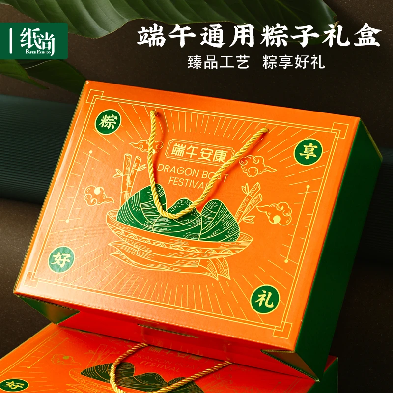 一片纸尚端午节粽子打包礼盒端午安康大翻盖手提式专用空礼盒直发