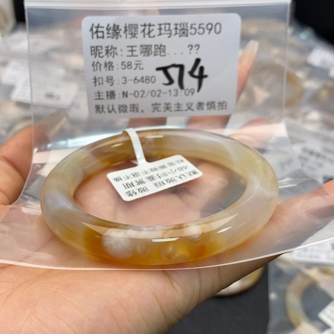 玛瑙/玉髓手镯合金王****?