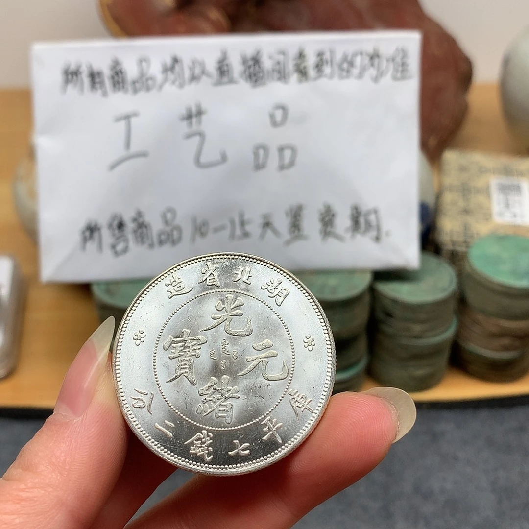 一手币子复古工艺品