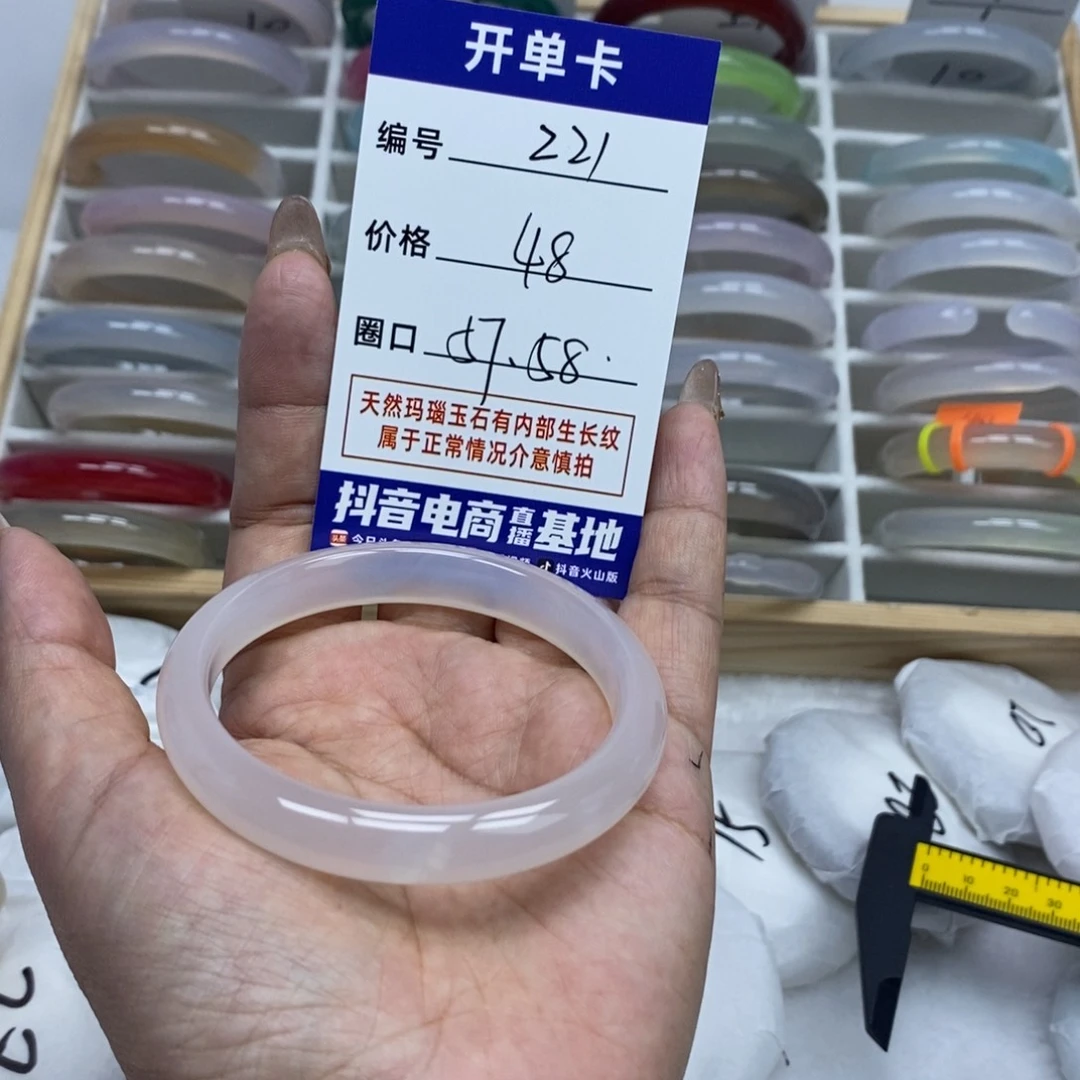 玛瑙/玉髓手镯未镶嵌221