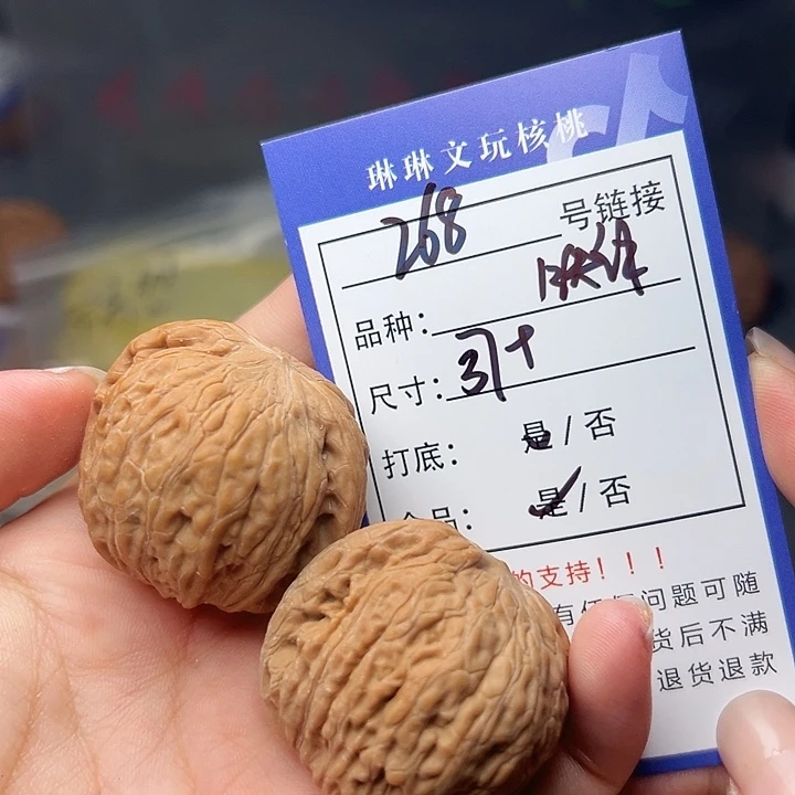 文玩核桃吊坠核桃268
