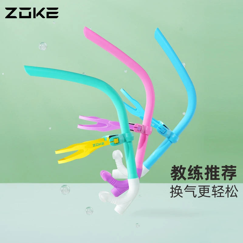 zoke浮潜三宝游泳训练湿式呼吸管自由泳水下呼吸器儿童硅胶换气管