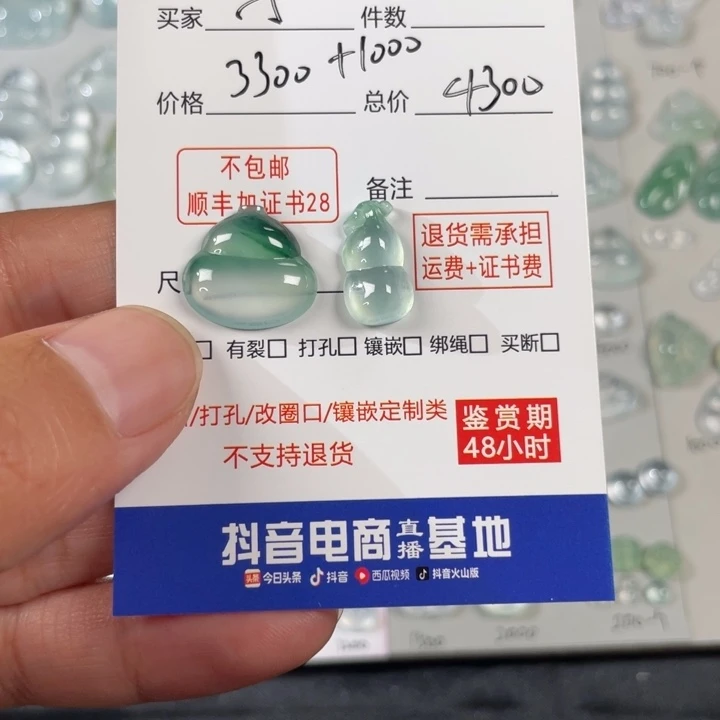 翡翠未镶嵌颈饰刁*娘