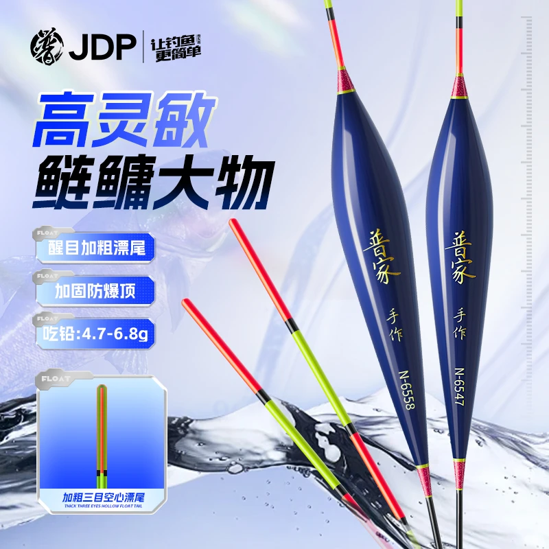 贾东普大物鲢鳙浮漂高灵敏加粗醒目水行程漂浮漂钓鱼用具