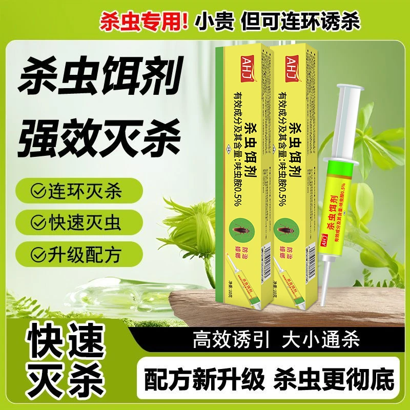 螳螂药一窝端家用无毒厨房室内除小强专用学生宿舍灭蟑杀虫剂神器