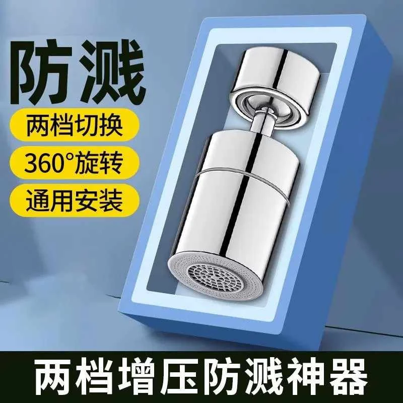 万向防溅水龙头延伸器通用可旋转厨房洗菜增压过滤起泡器家用