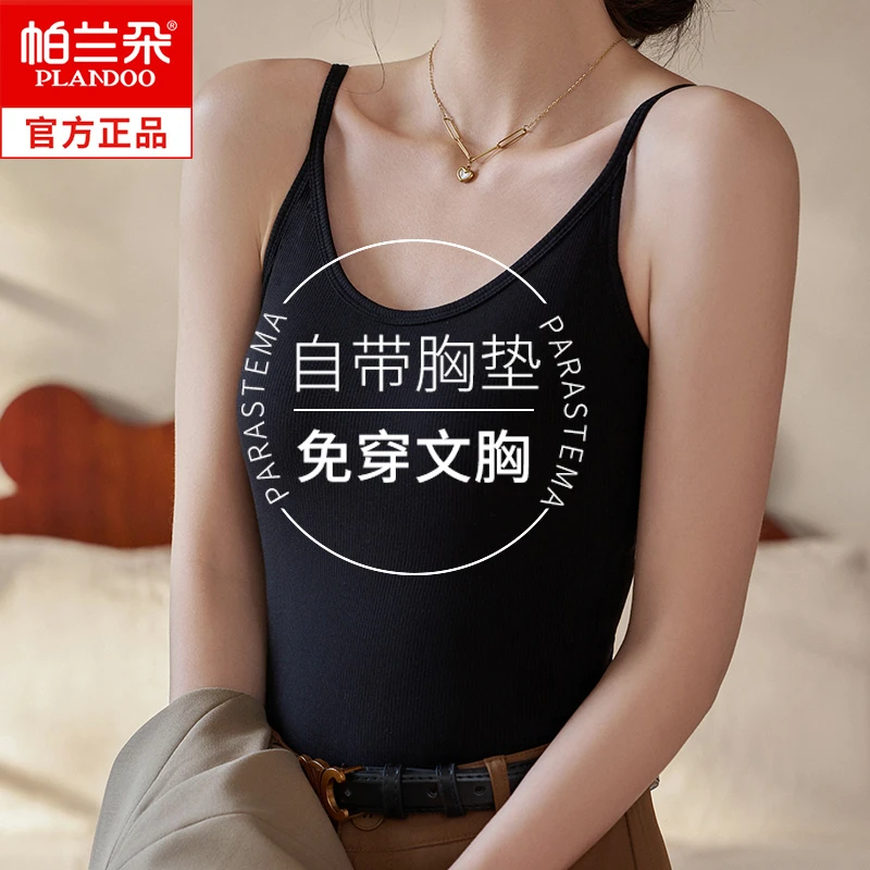吊带背心女春夏季内搭带胸垫外穿遮副乳百搭修身无痕打底无袖上衣