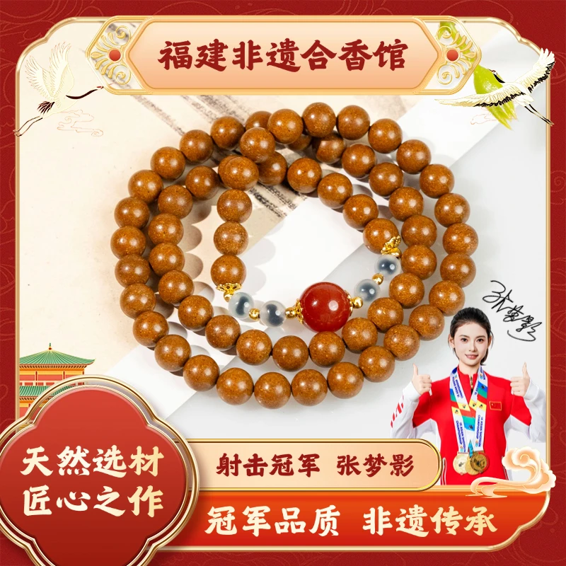 【天木香方】合香规格8mm 设计款 天然选材 (CX香膏)