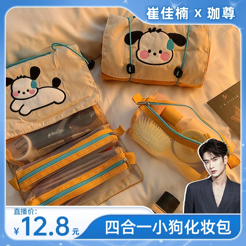 【校长专属】可爱折叠化妆包女便携大容量2025新款旅行分区洗漱包
