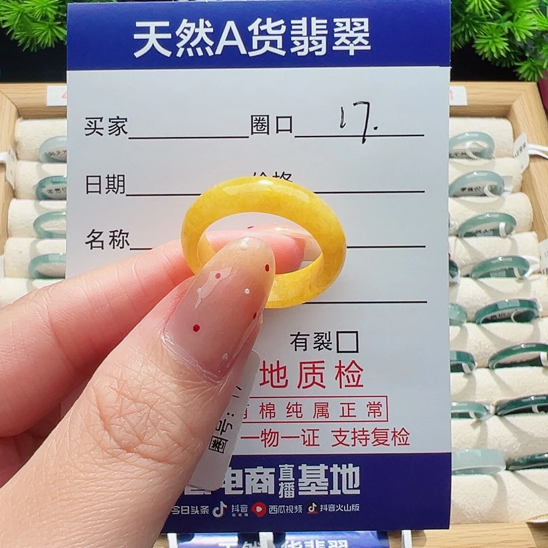 未镶嵌戒指翡翠阴**主天然