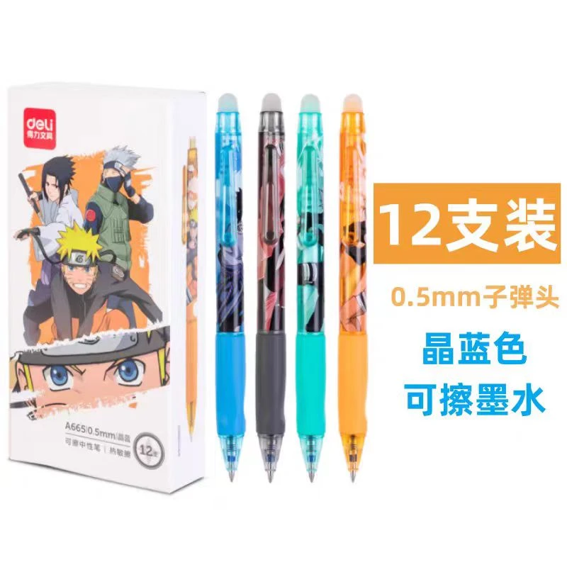 得力火影忍者热敏擦按动可擦笔1盒12支可擦晶蓝 A665