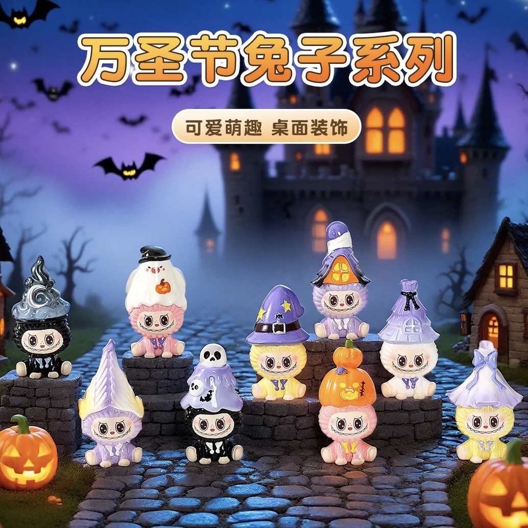 【万圣节拉布布】对对碰潮玩diy可爱创意桌面摆件