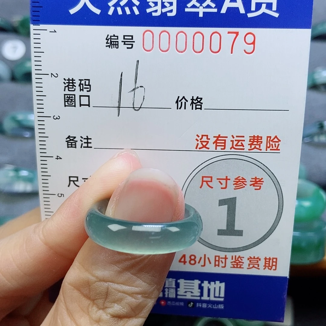 翡翠未镶嵌戒指天然