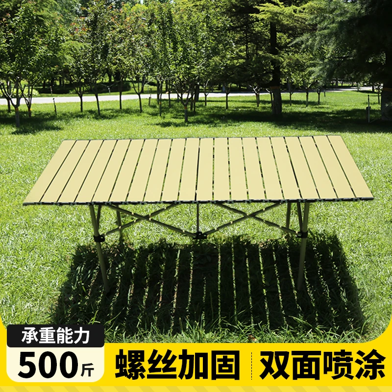 早行客户外折叠桌轻便露营桌稳固野餐桌轻量化桌子易收纳蛋卷桌