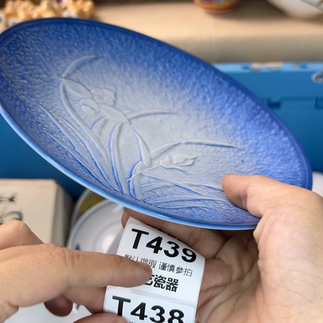 明****瓷片438 回流日瓷全场满18米包邮