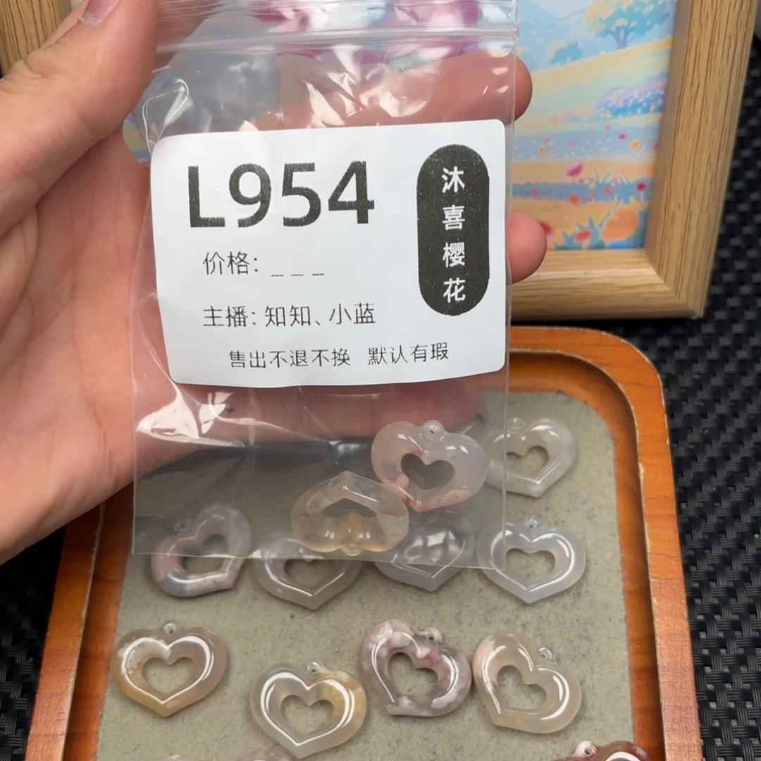 L***0玛瑙/玉髓未镶嵌1