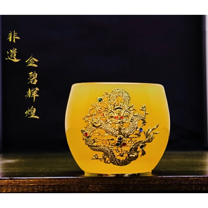 正品金/生肖《龙·盘龙》琥珀黄琉璃玉瓷主人杯/容量80毫升/赠礼品袋