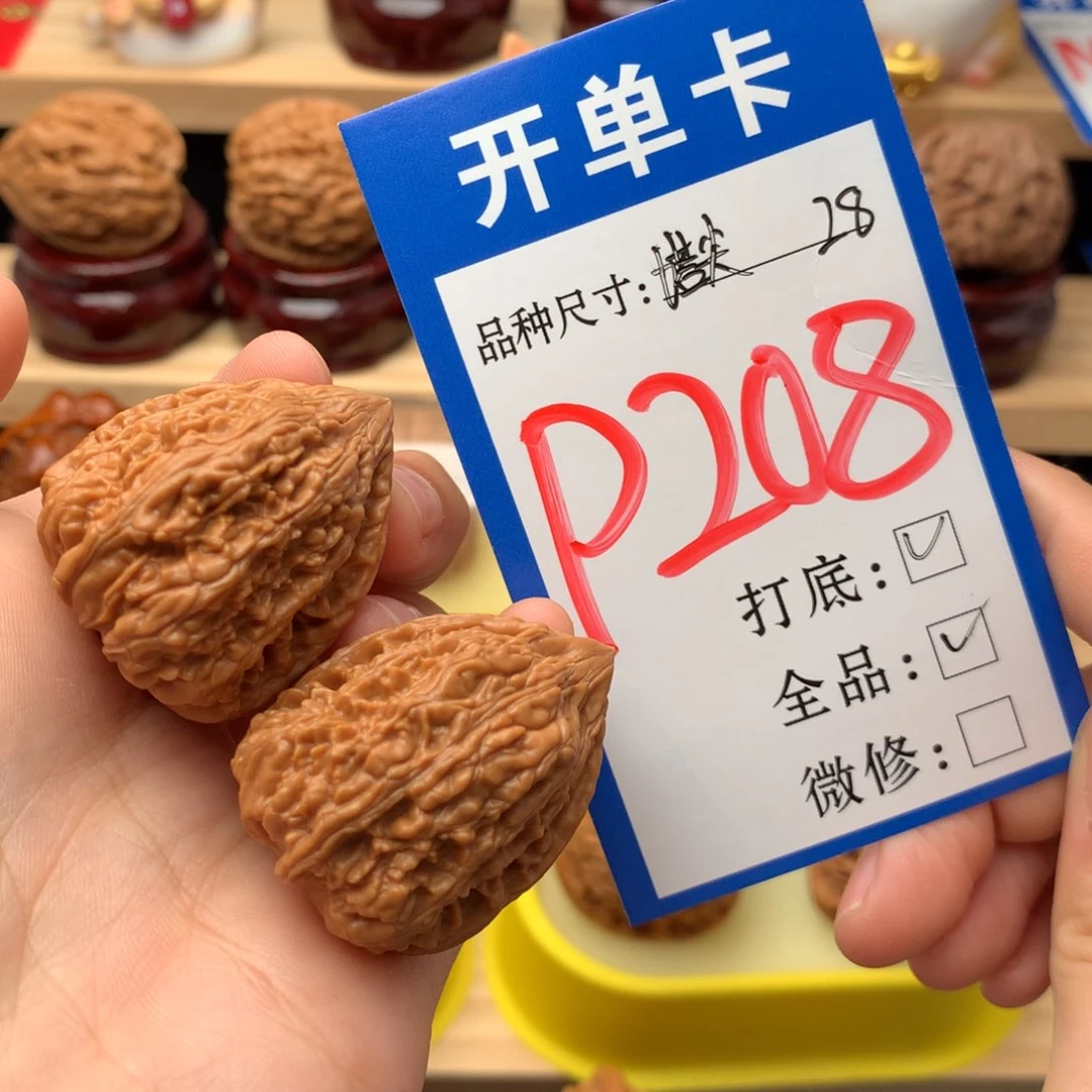 吊坠文玩核桃28尺 塔尖手捻